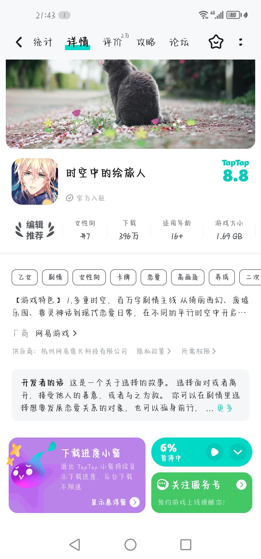 这是官服吗 1