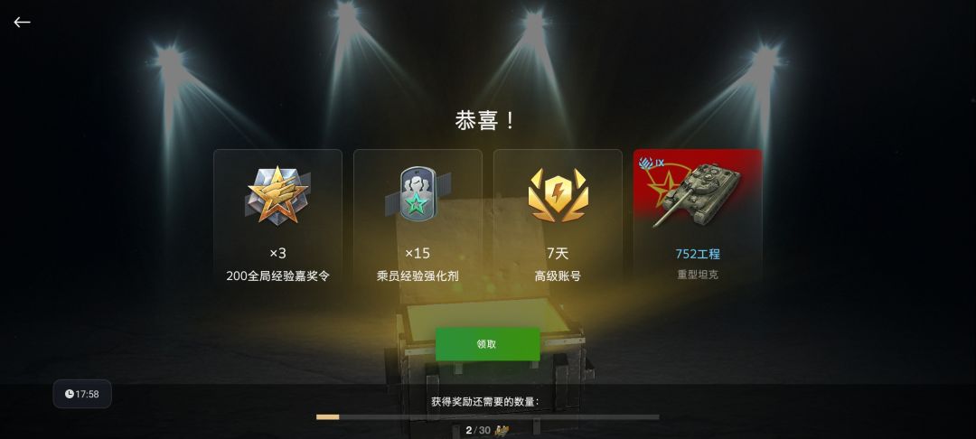 奈斯~ 2