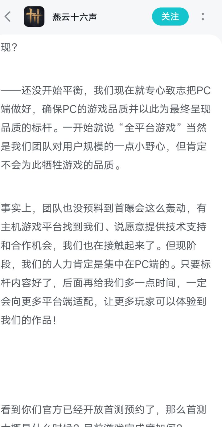 看到好些人在问手机端截图