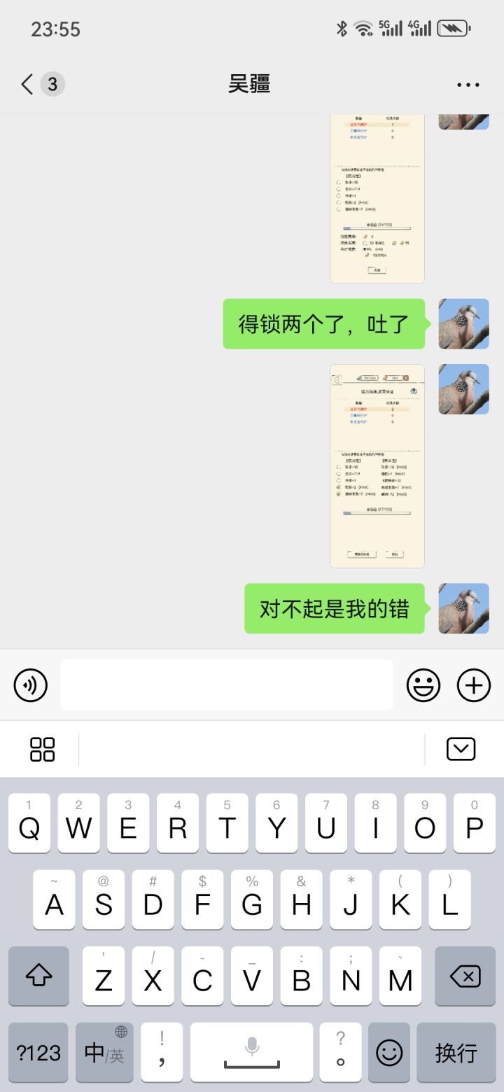 最近的气运时刻截图
