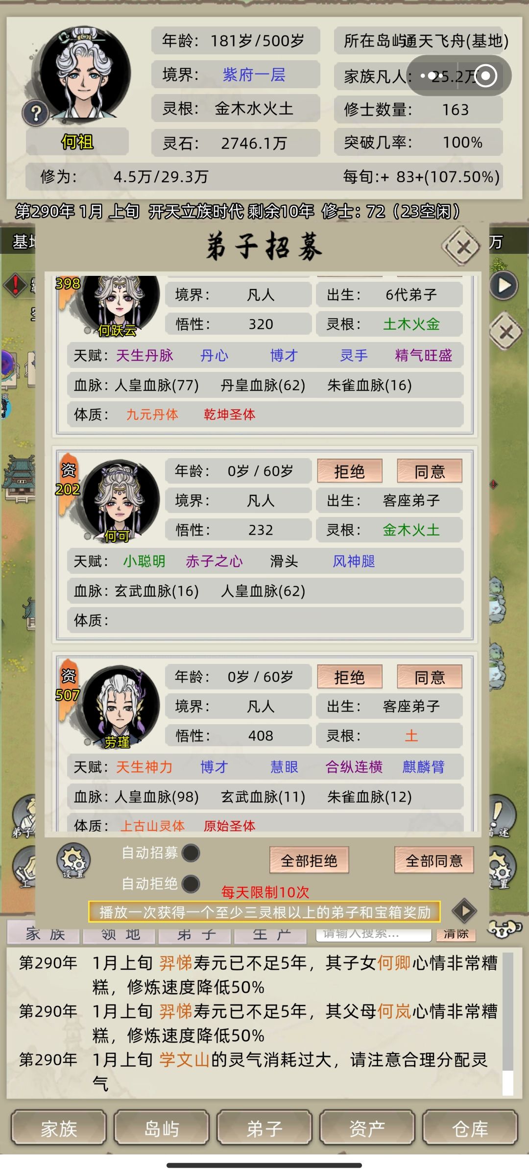 暖玉床bug吗 2