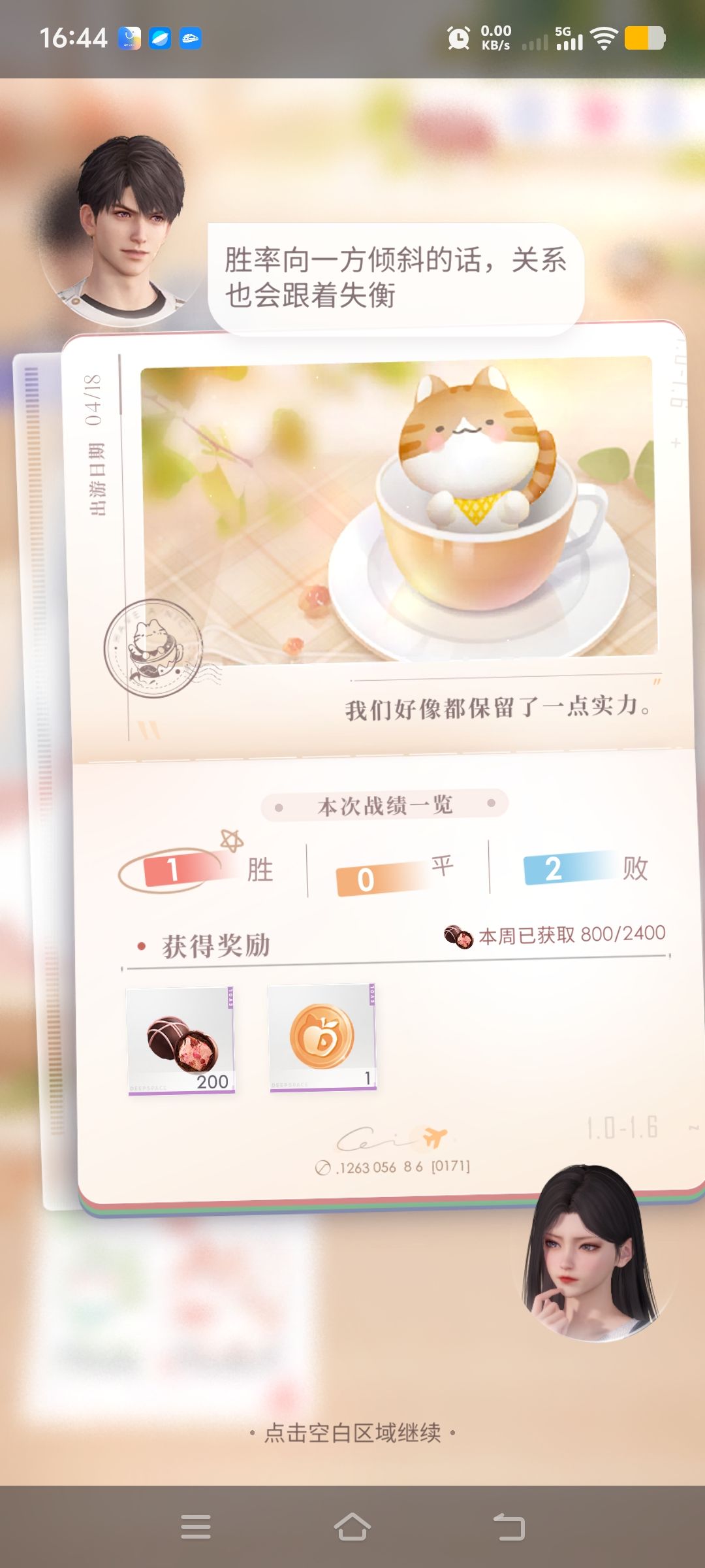 哥哥,你失去我了。 1