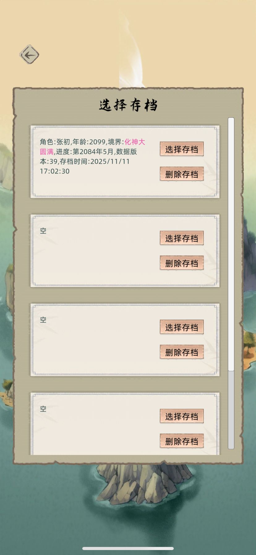 iOS为什么老是闪退 1