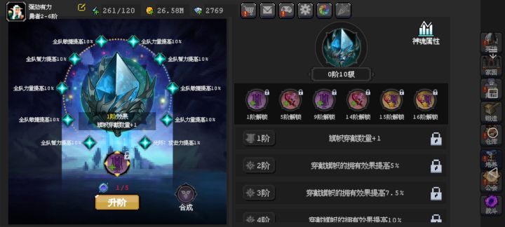 神魂升一阶神魂数量。截图