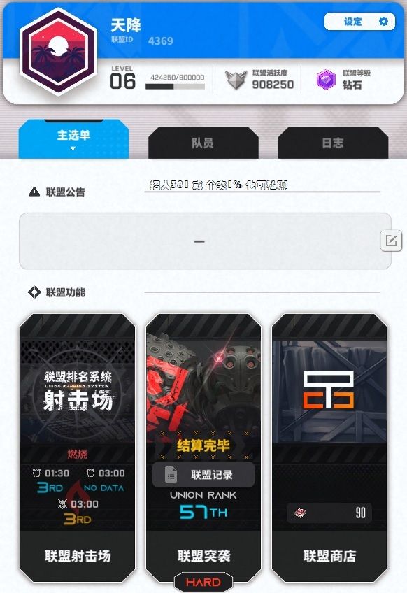 Q区57招人 381+ or 个突1% 最后一个位置截图