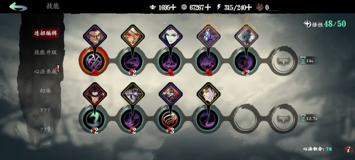 求助,幻体技能怎么加上去?截图