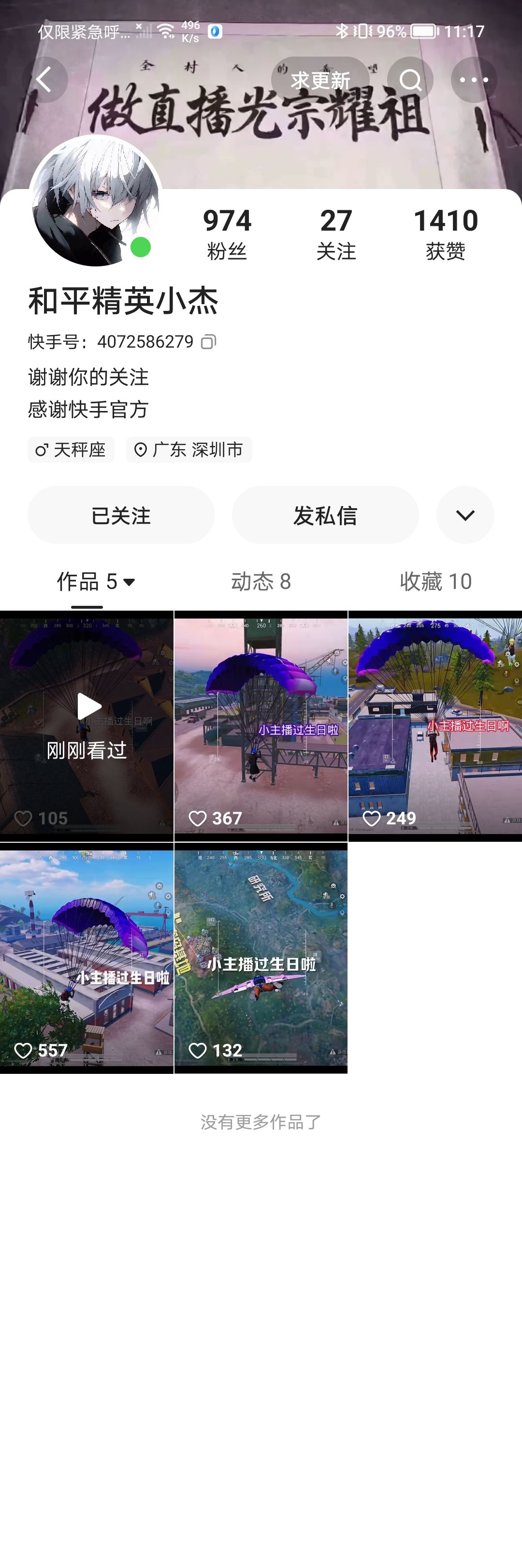 动态图片 7