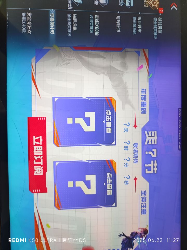 不是帝皇的宝藏活动呢截图