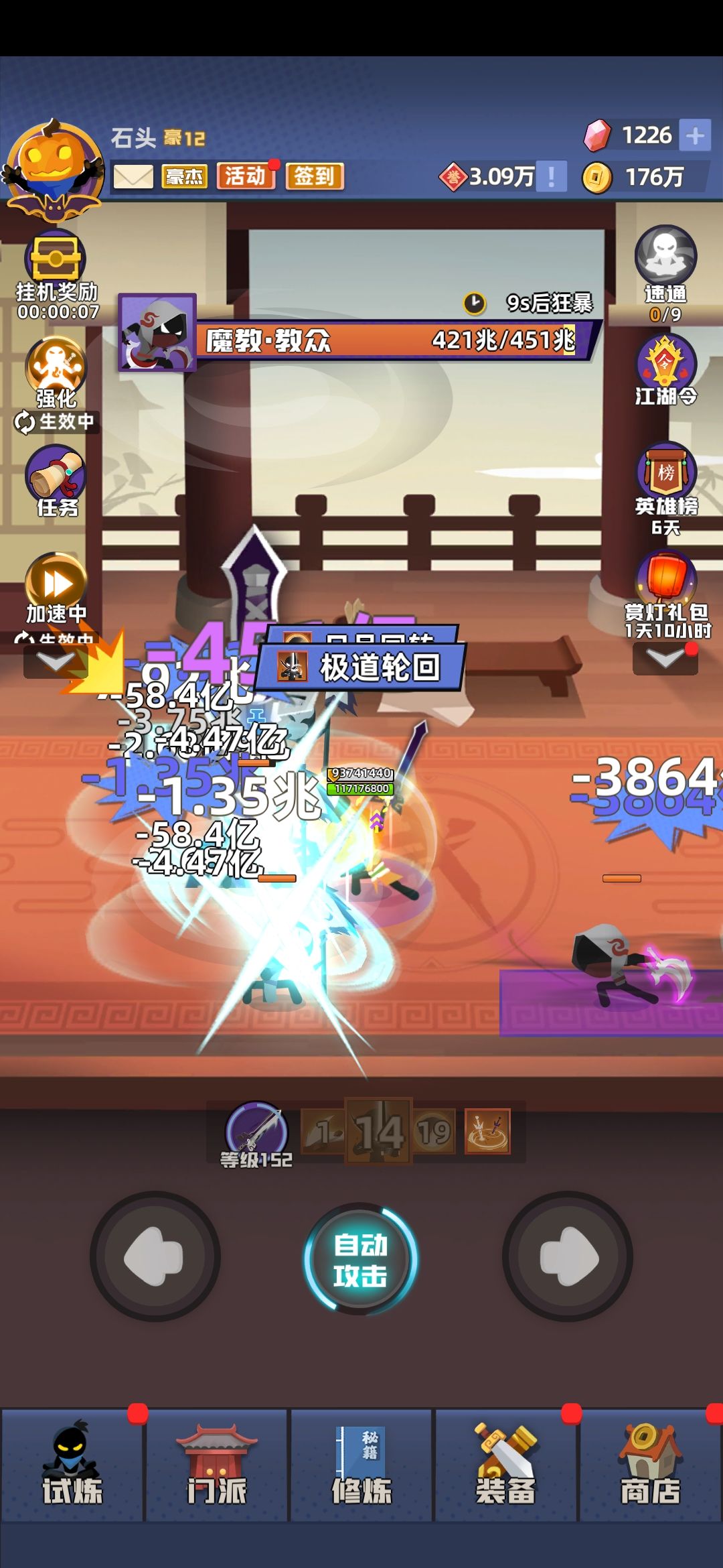 10900关后面是每天做做任务 1