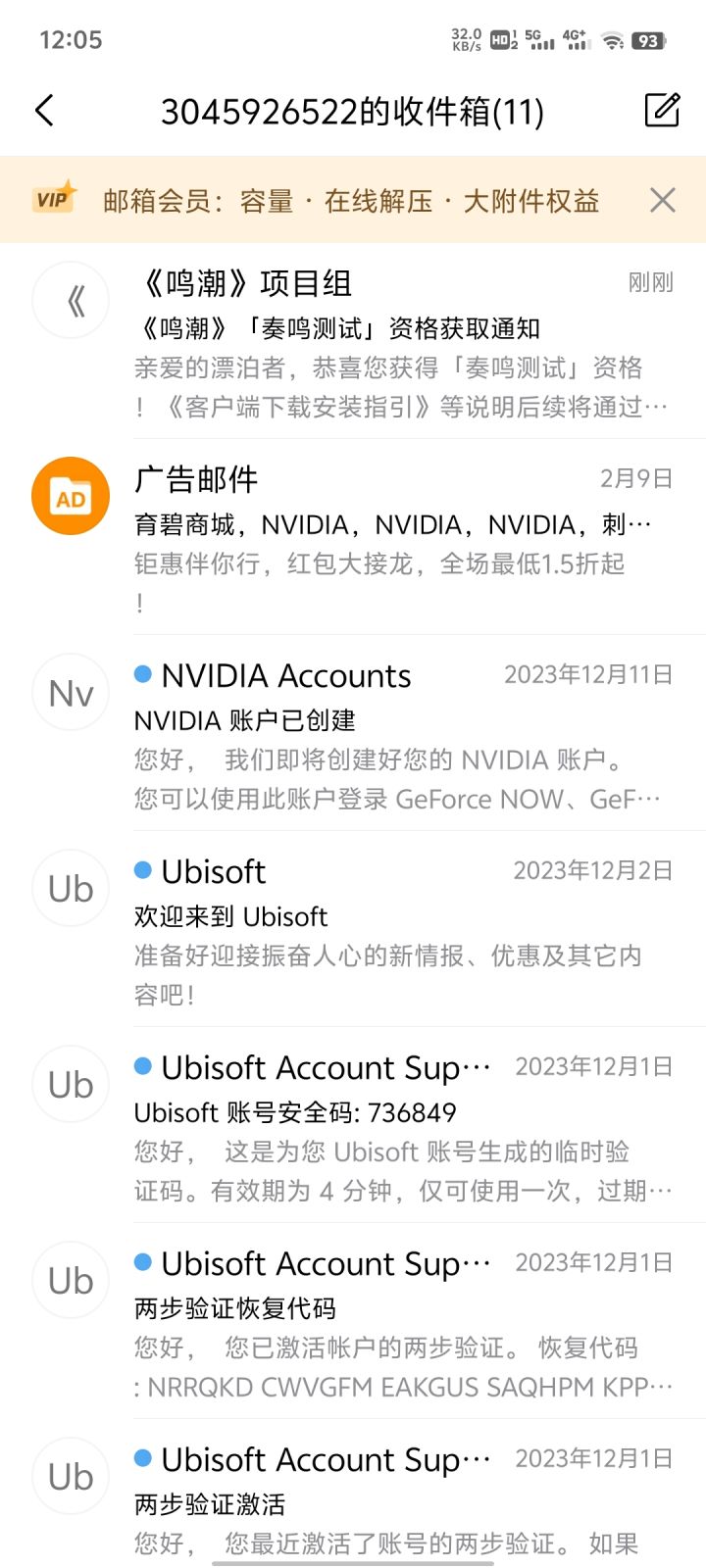 鸣潮资格到了！！！截图