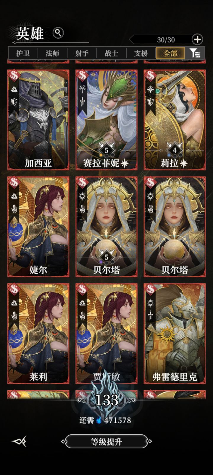 求指点,有没有大佬帮忙组一个万金油队伍截图