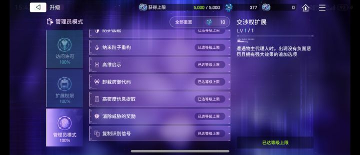 这刷卡组怎么这么牢截图