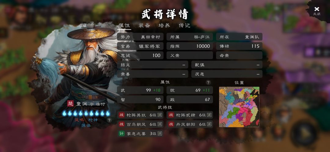 神将67人自建3人许褚1人共71全部满级 18