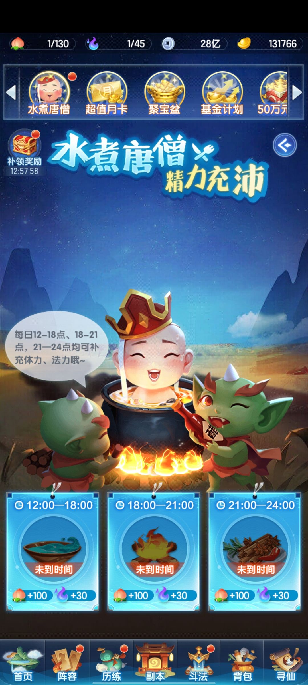 活动呢?不搞了? 1