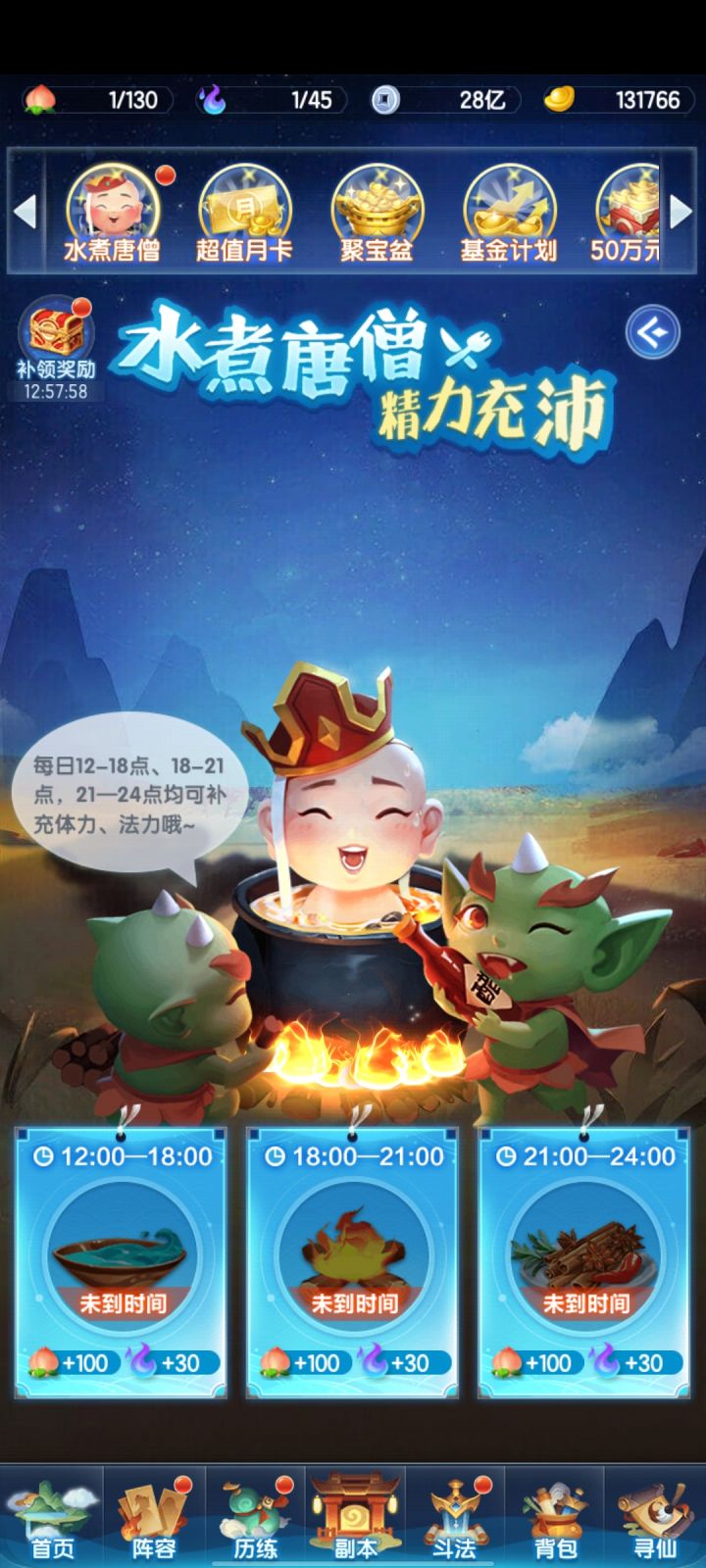 活动呢?不搞了?截图