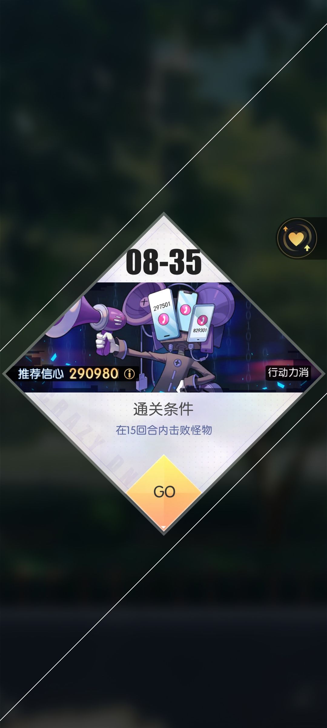 卡关8-35,求助搭配 1