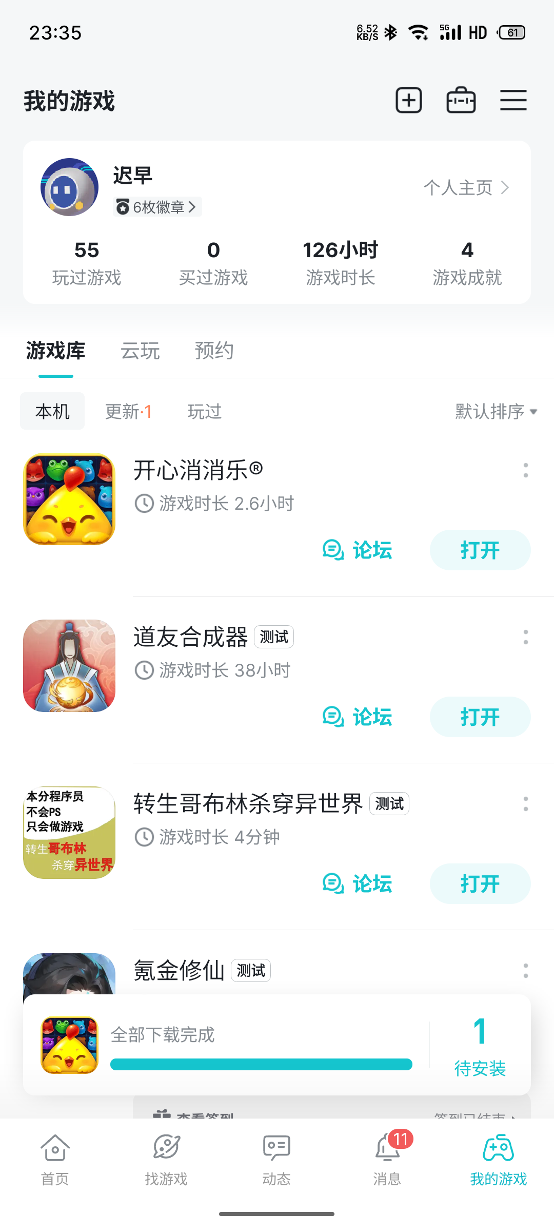 TapTap