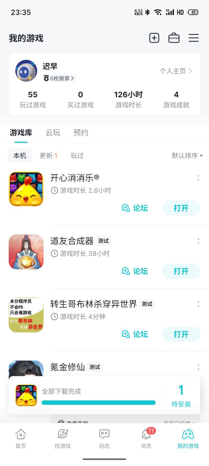 TapTap