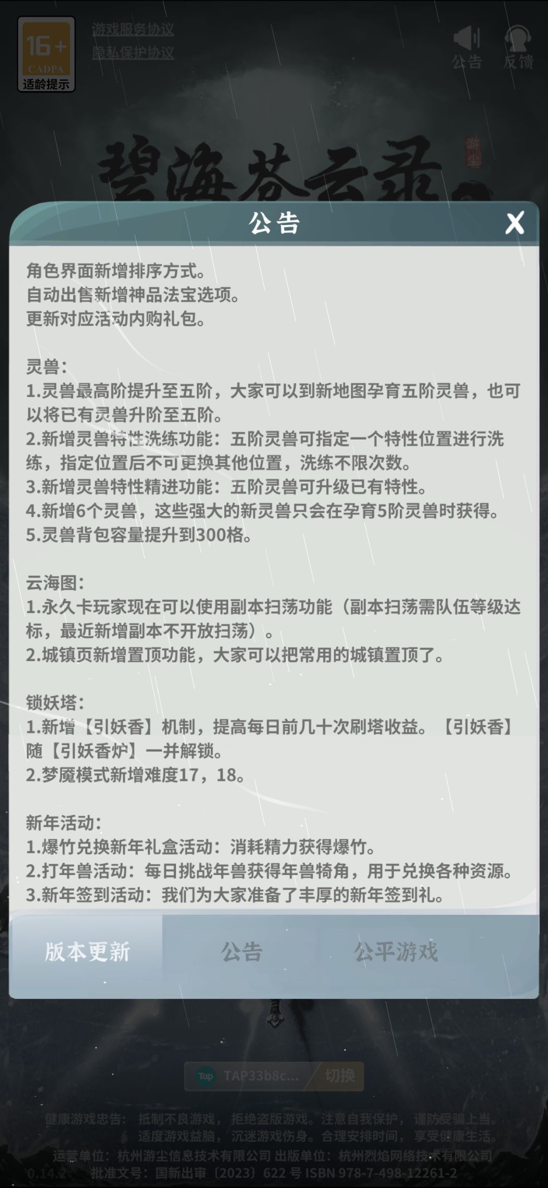 这次终于听劝了 2