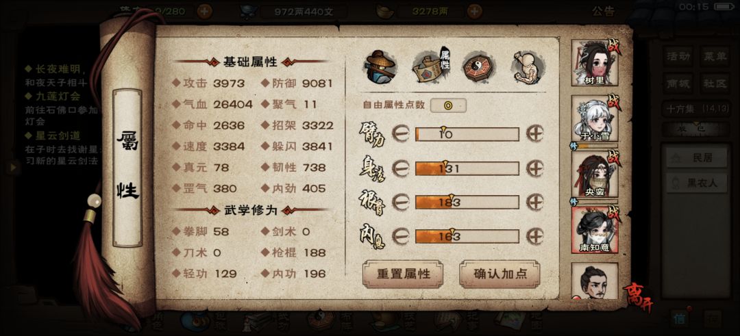 可以帮我看看速刷碧游教有机会吗 8