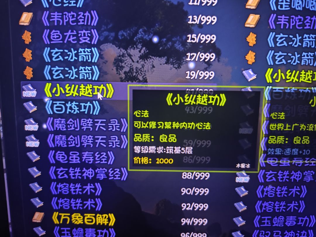 驱魔任务获得物记录1 2