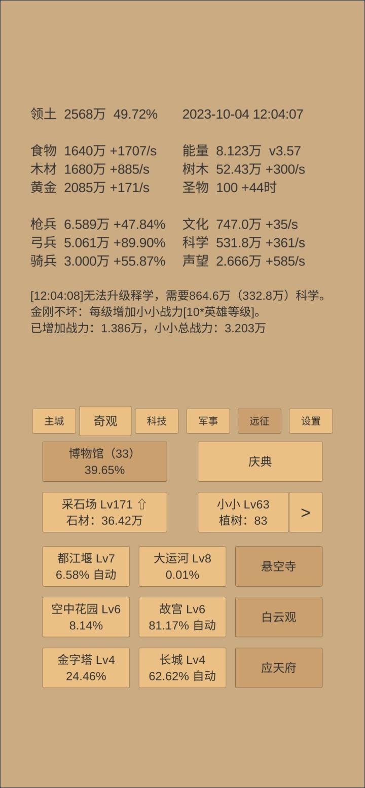 请问大佬怎么开庆典2呢？截图