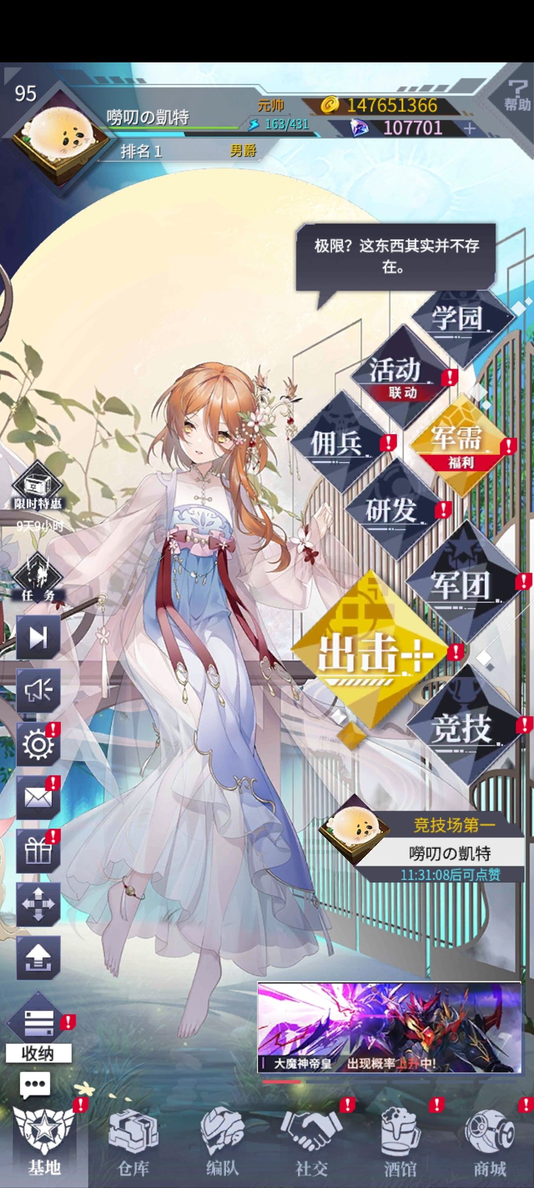 时隔一年再登第一 2