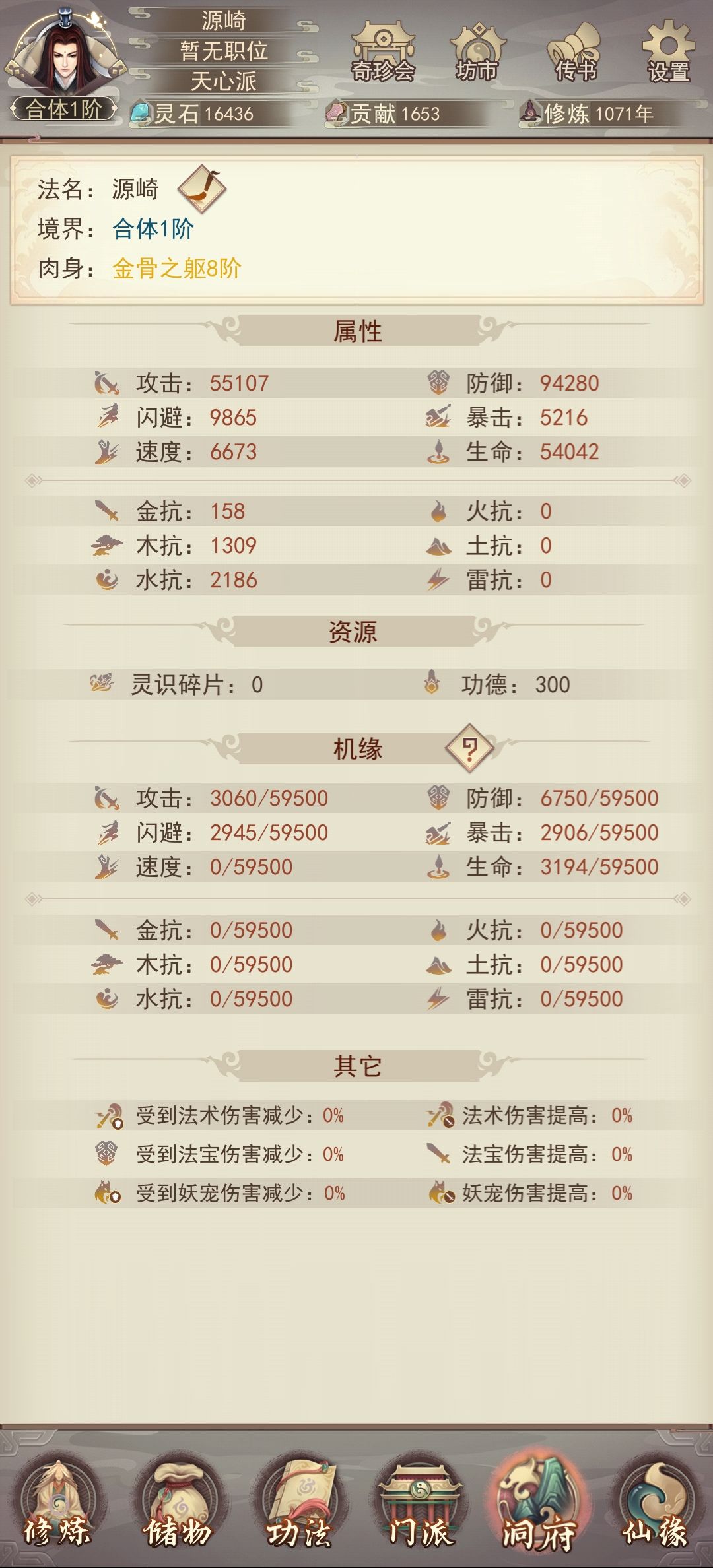 零氪一千年以力证道 2
