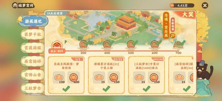 请问一下那个山遇哪去了截图