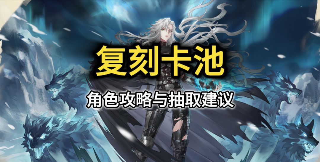 阿加塔【角色攻略与抽取建议】截图