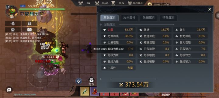 召唤真强，简单无敌截图