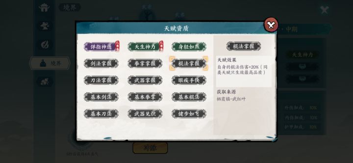 武红叶在哪啊截图