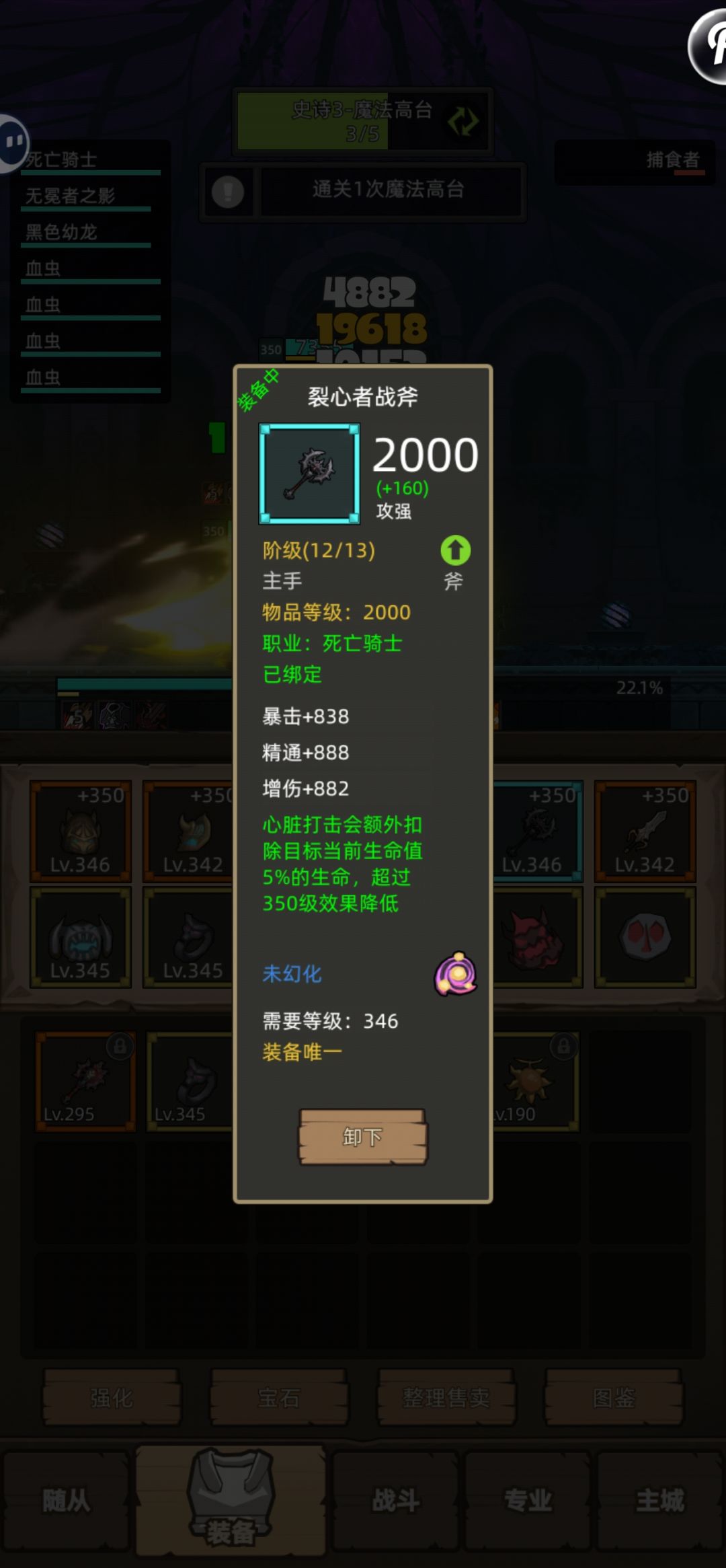 这么强的属性却不是狂暴战的武器 1