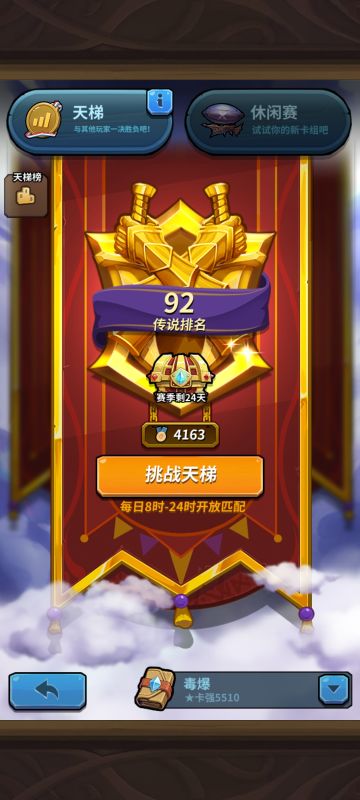 前百尾巴附近的毒爆，关于精英卡强度（多图预警）