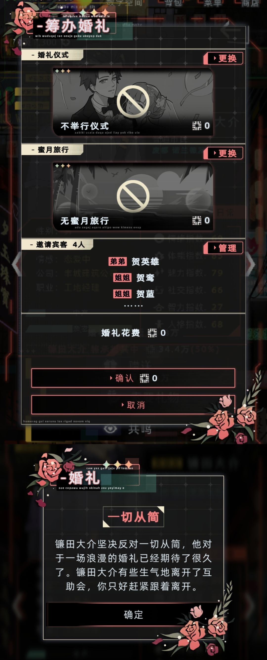 缺德世家2 12