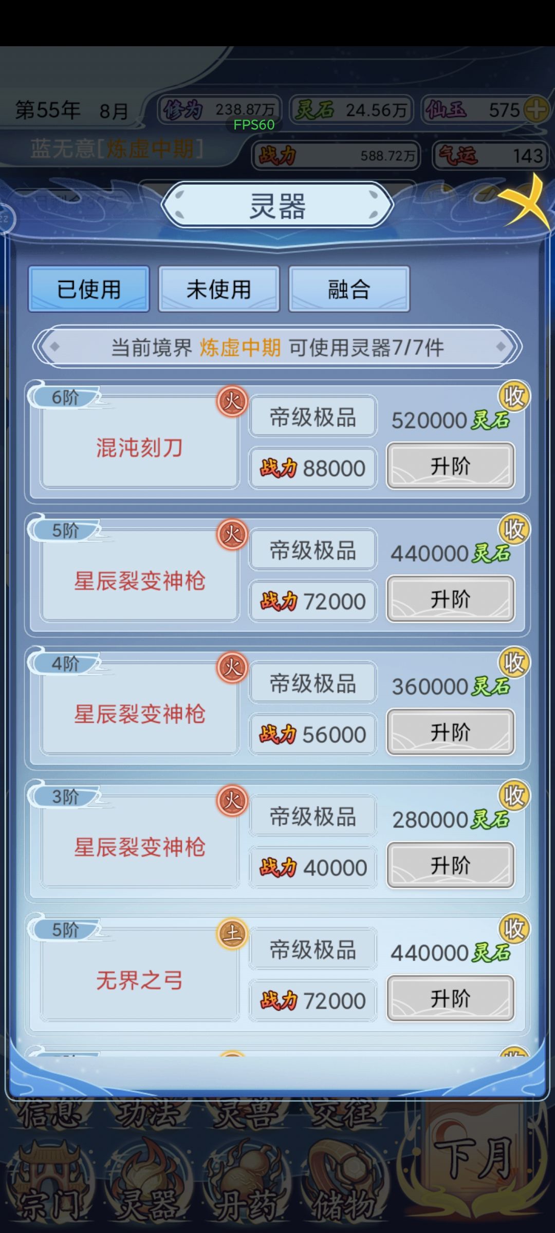 关于游玩修仙人生模拟器 3