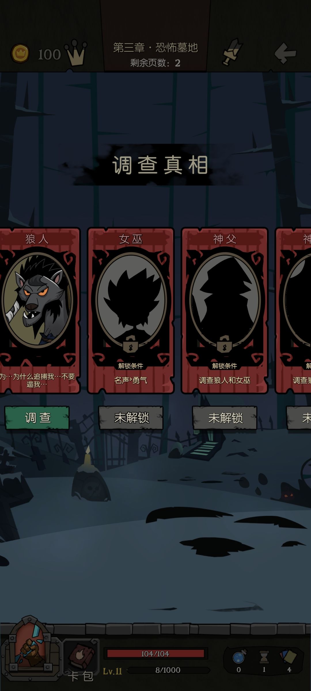 为什么调查之后就结束了? 1
