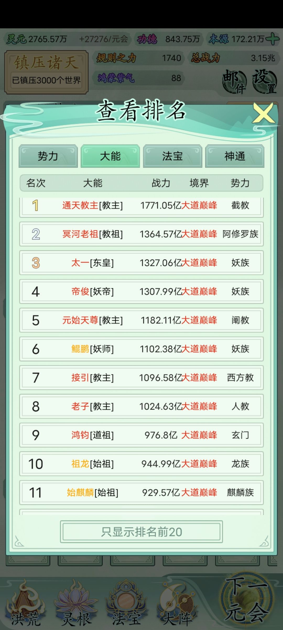 好就没玩了，打开怎么玩不了了。 4