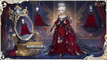 少女绮梦早已如镜中之花零落，但仍有人怀抱破碎残像，希冀着未来。
【虚妄杰作时装】红夫人-希望的残像及【稀世随身物品】红夫人-荣光的残像的三视图公开！
#第五人格2024龙年版##第五人格红夫人##第五人格五龙迎春#
