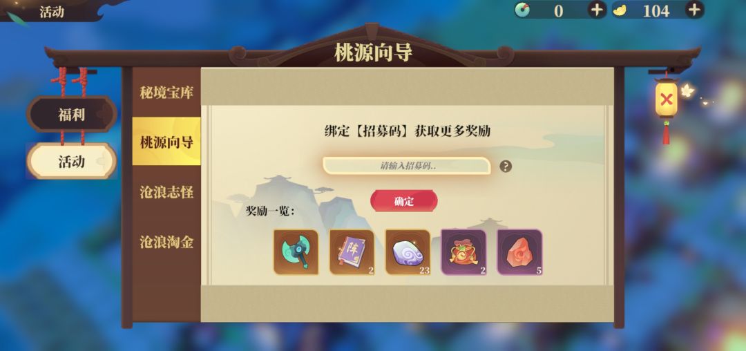 来个码 1