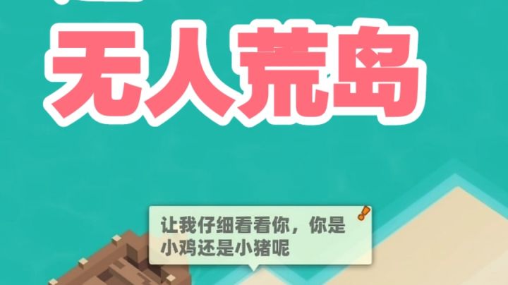 种地勇者截图
