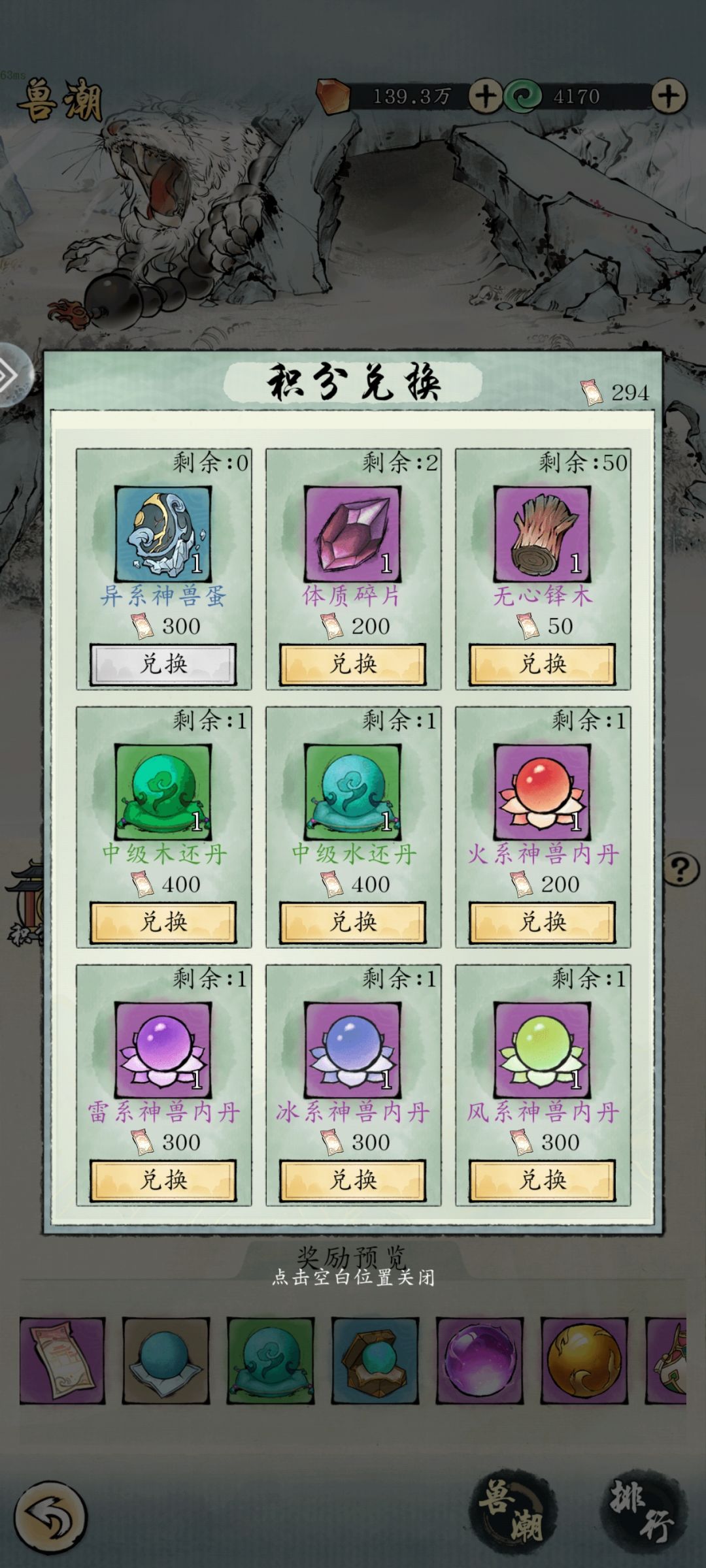各种商店兑换指南,萌新看过来! 3