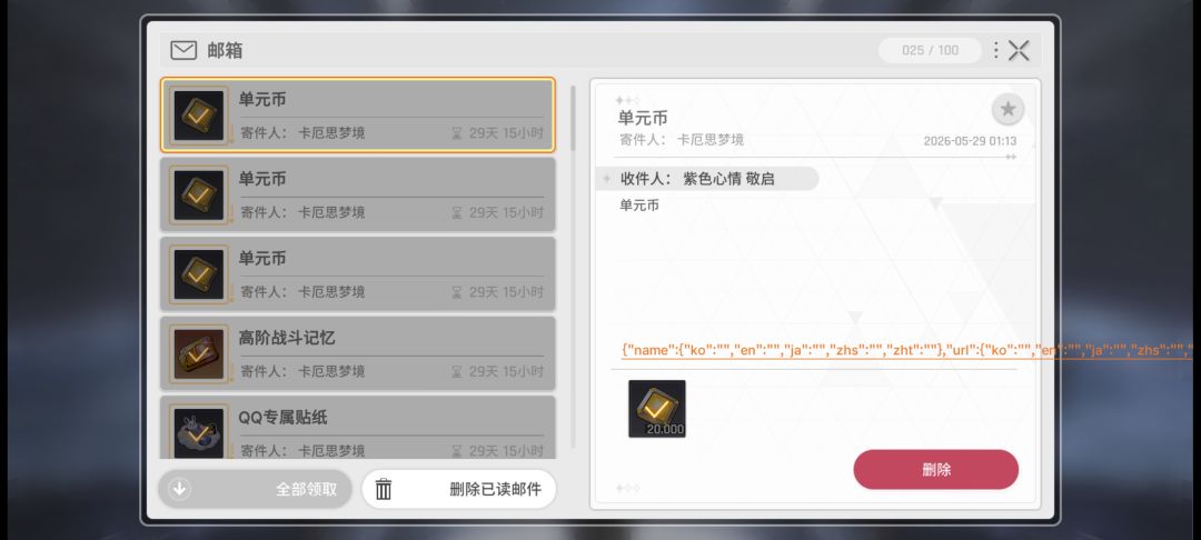 请问为什么今天要更新5个g? 1