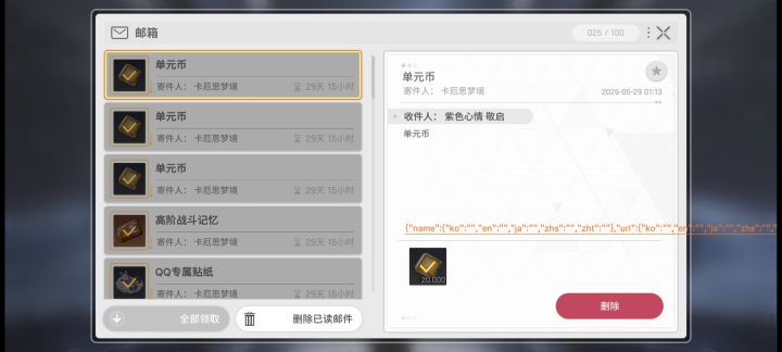 请问为什么今天要更新5个g？截图