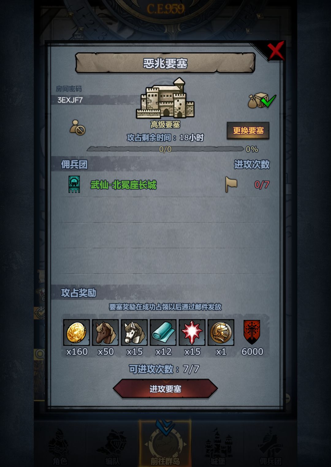 周车,人满收 1
