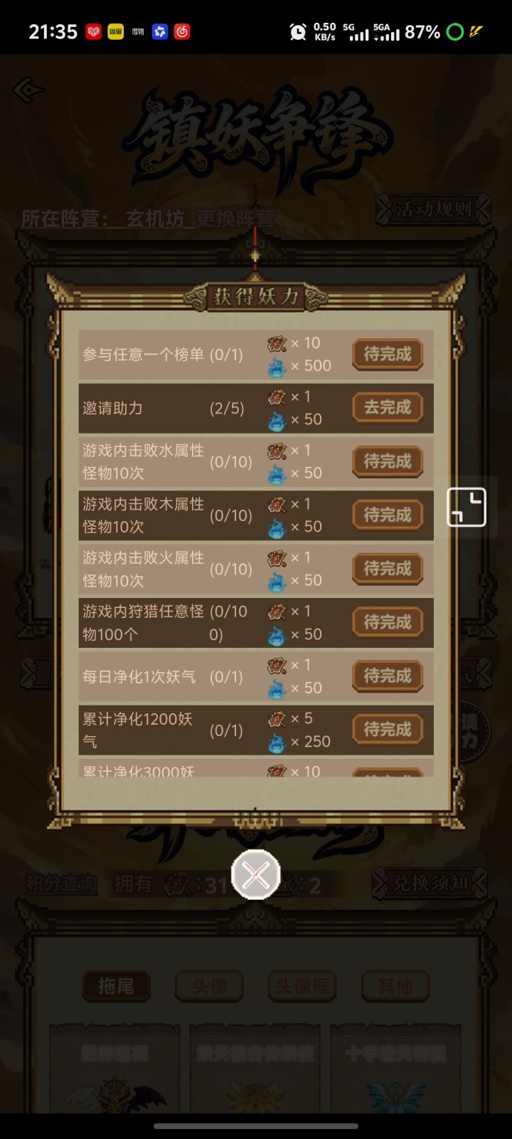 太棒啦,什么垃圾网页活动截图