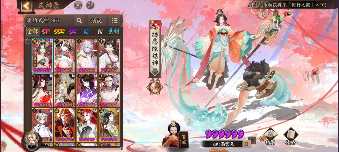 帮我看看养什么 3