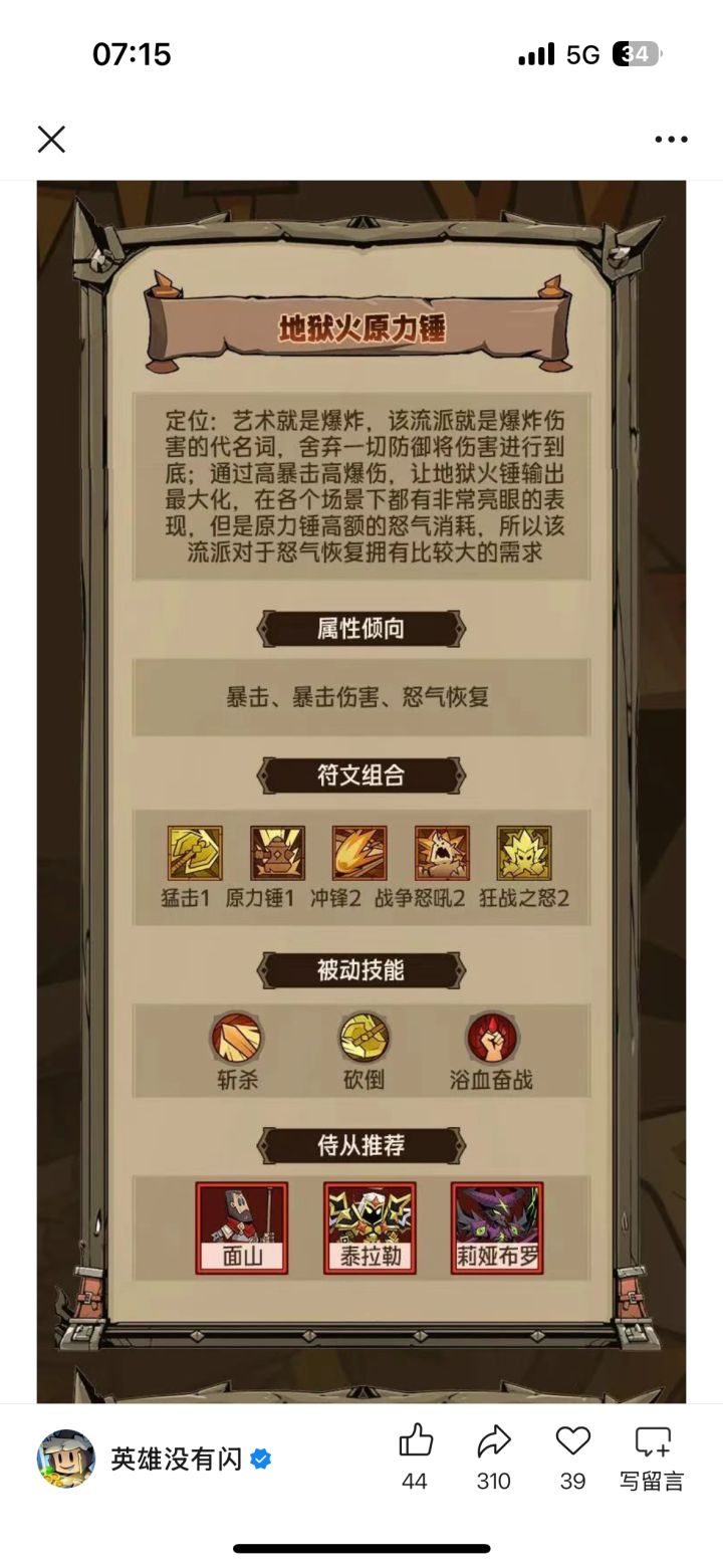 我的队伍编号:TBW2GTK, 快加入我的队伍~截图