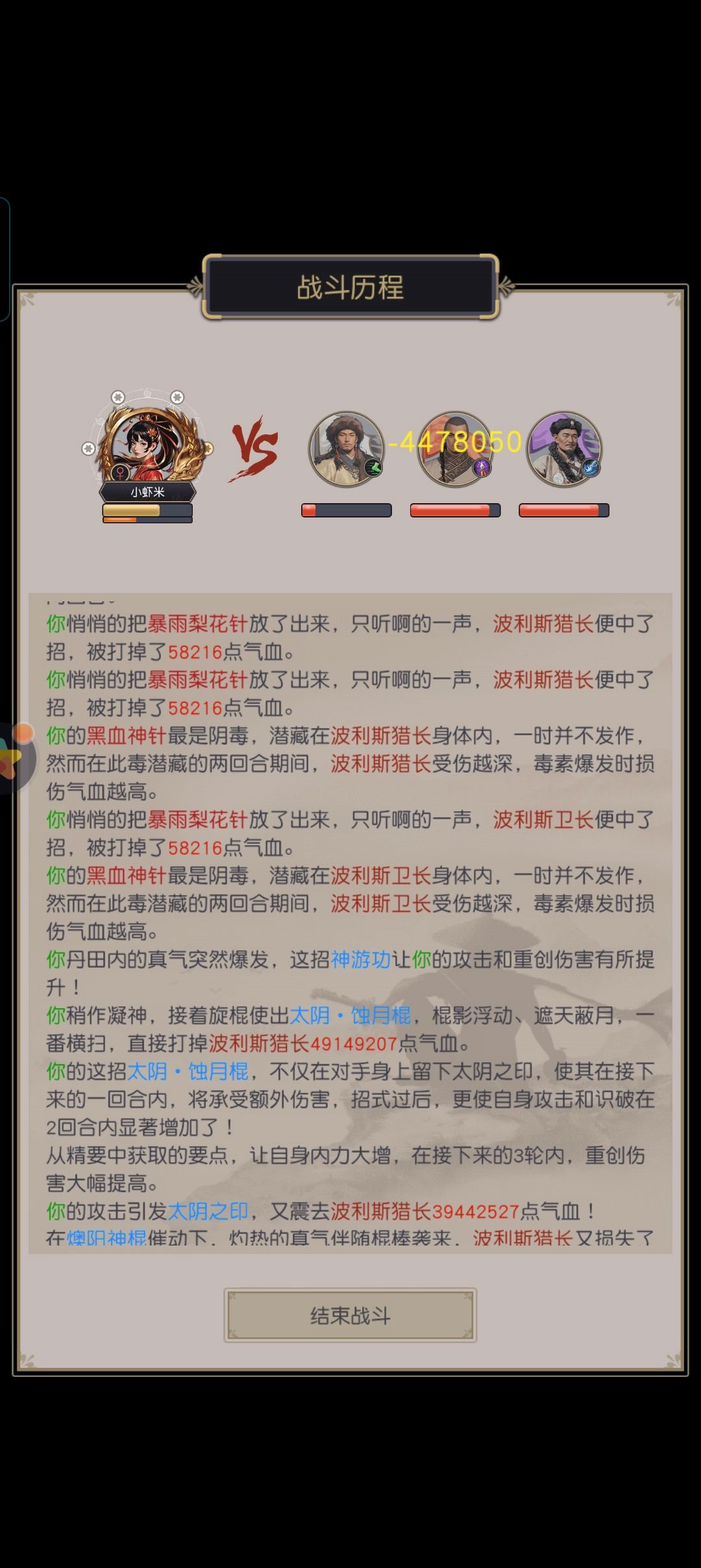 西域,黑血伤害丢失 1