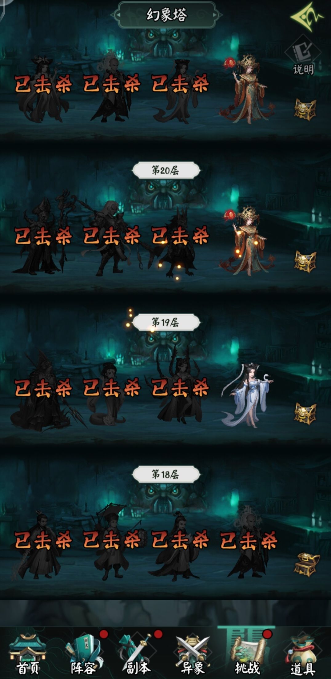 幻象塔必须6个人？截图